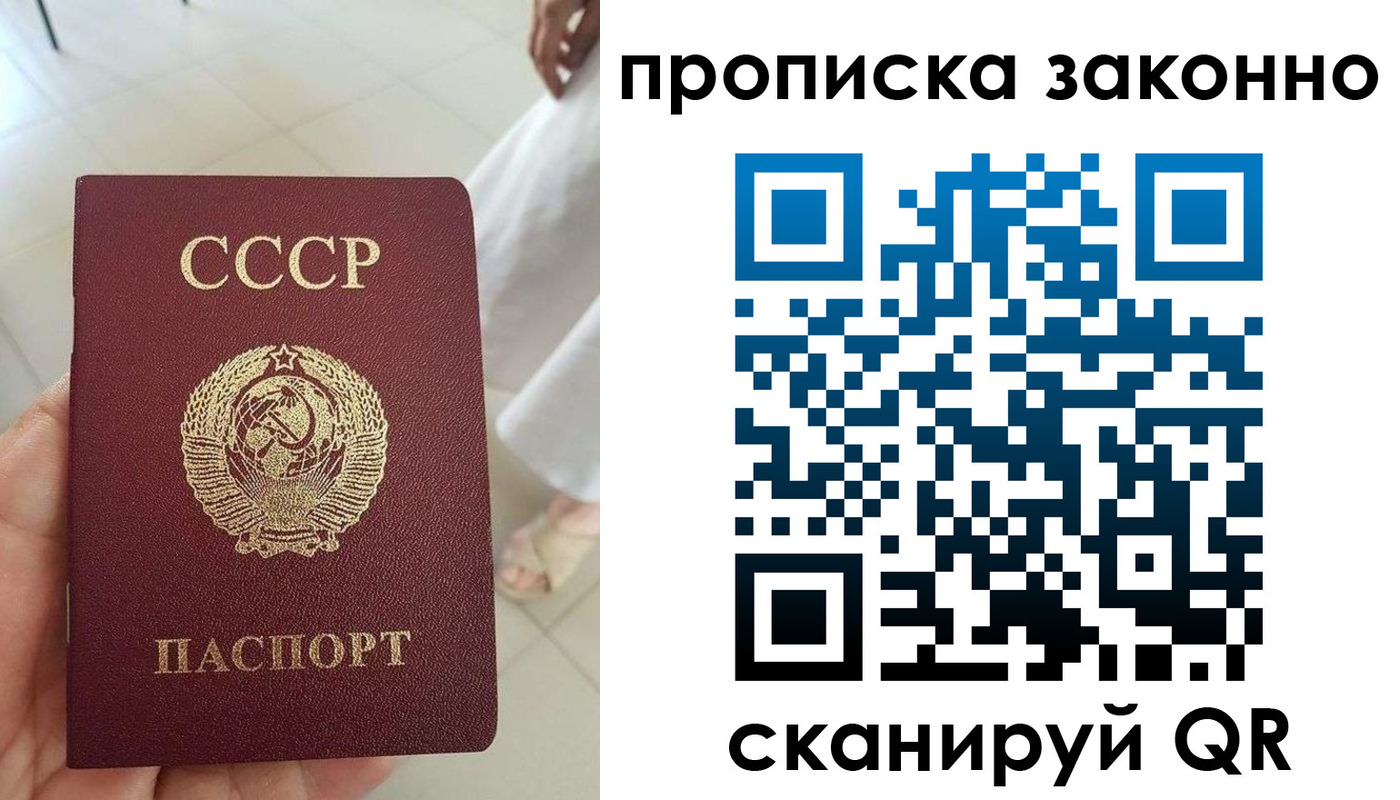 временная регистрация надежно в Кемерово