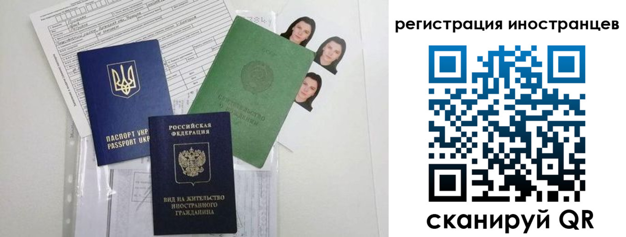 временная регистрация адрес в Кемерово