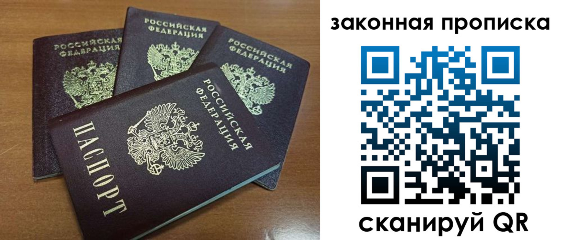 прописка 2025 в Кемерово