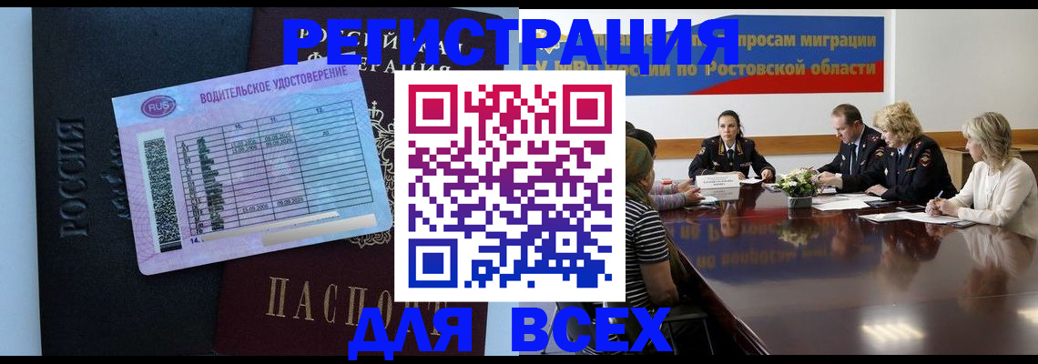 прописка в квартире в Кемерово