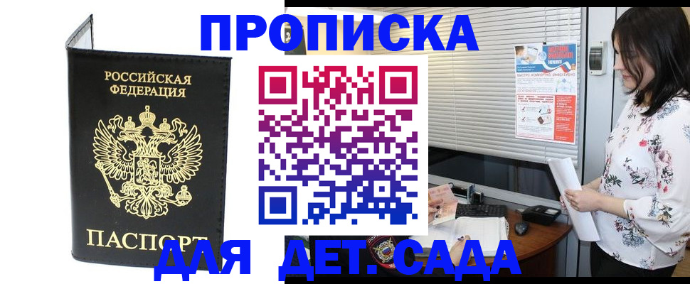 временная регистрация госуслуги в Кемерово