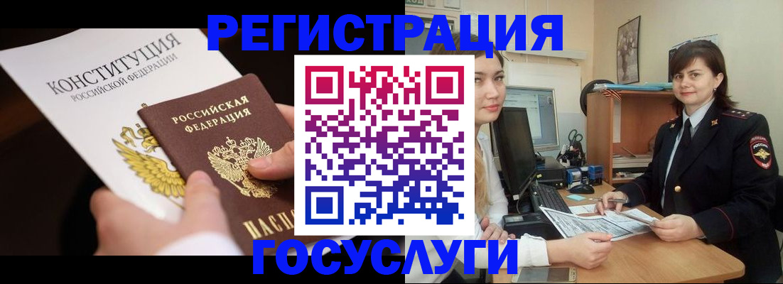 прописка регистрация в Кемерово