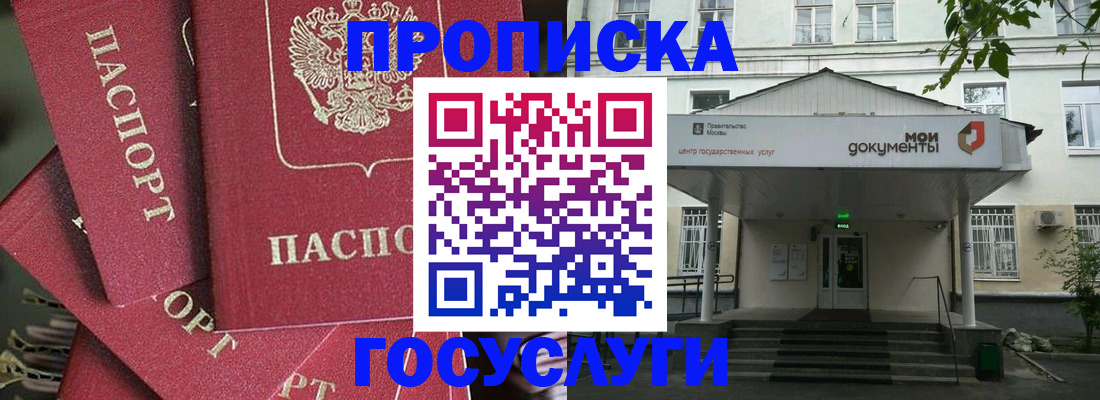 где прописаться в Кемерово