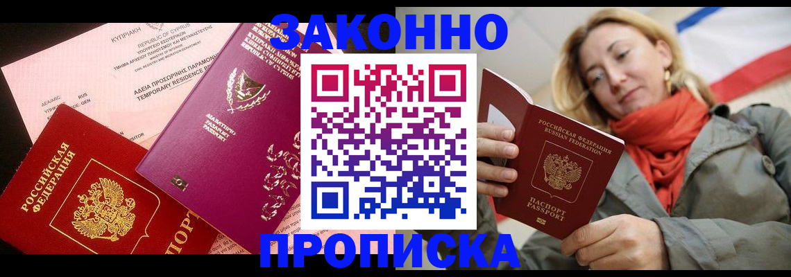 временная регистрация для всех в Кемерово