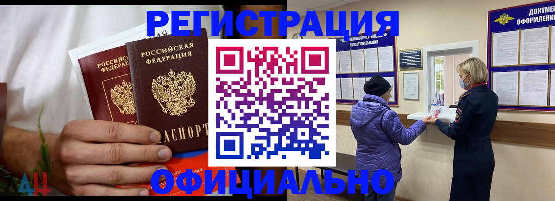 временная регистрация гарантия в Кемерово