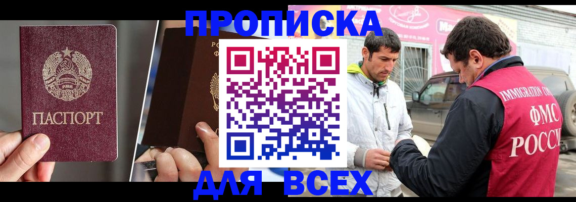 прописка гарантия в Кемерово