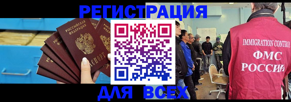 прописка для военкомата в Кемерово