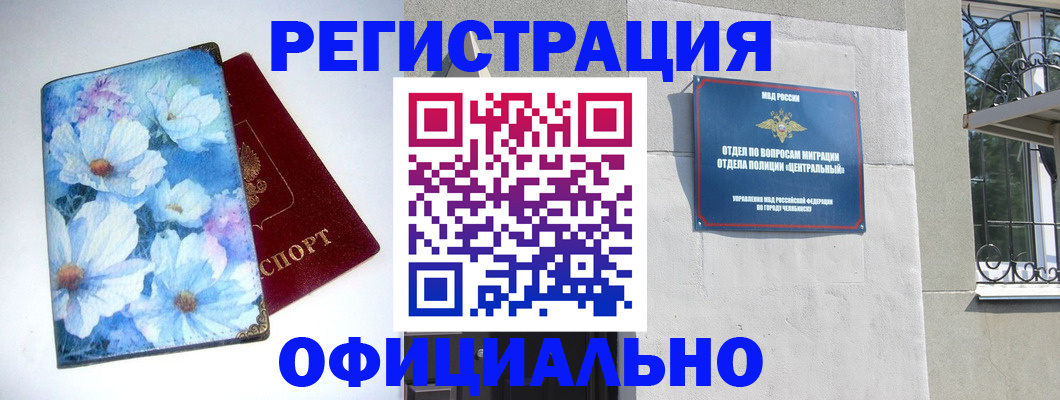 временная регистрация госуслуги в Кемерово