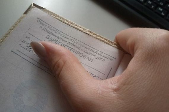 прописка в Кемерово